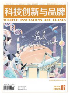 科技创新与品牌